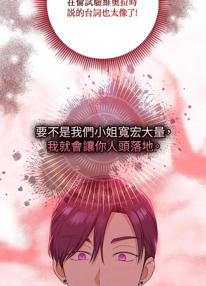 第11话 第67页