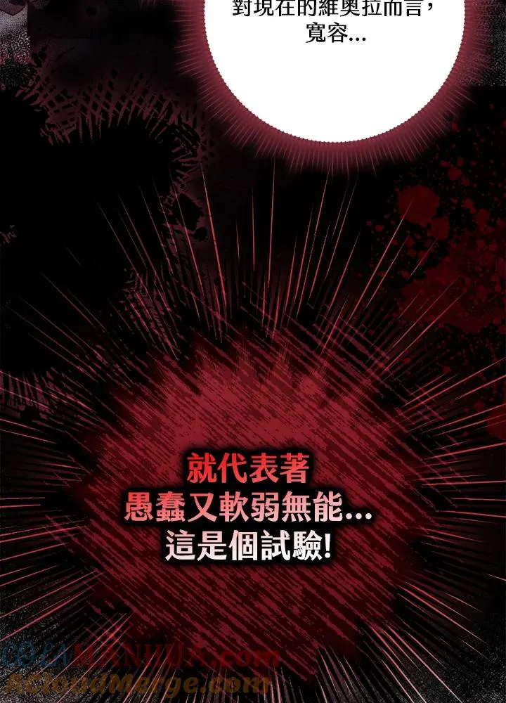 第11话 第69页