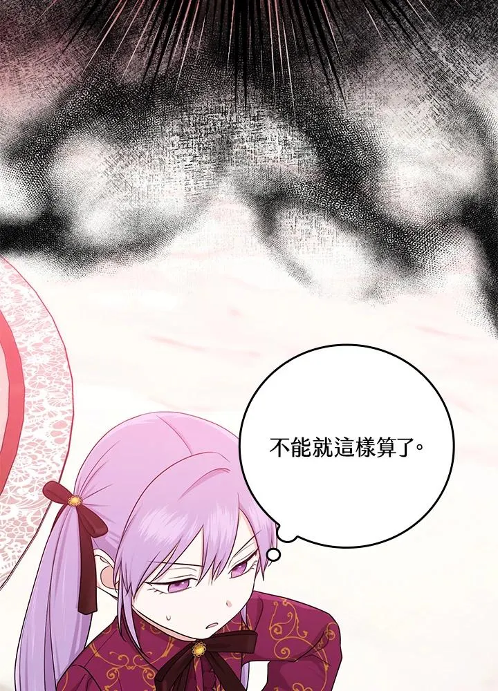 第11话 第70页