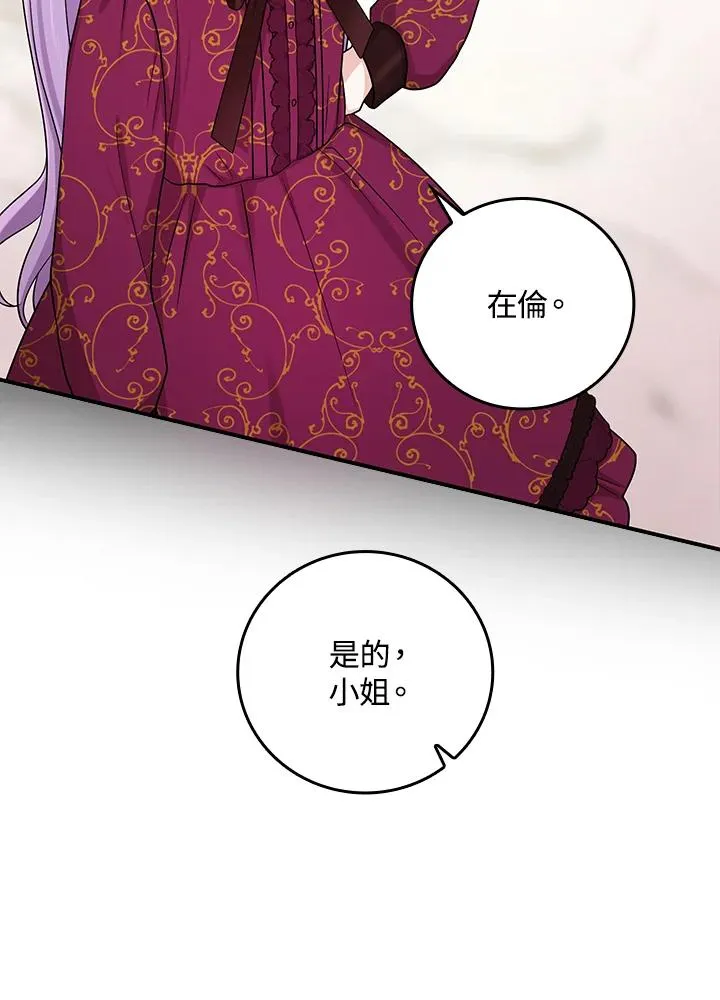 第11话 第71页