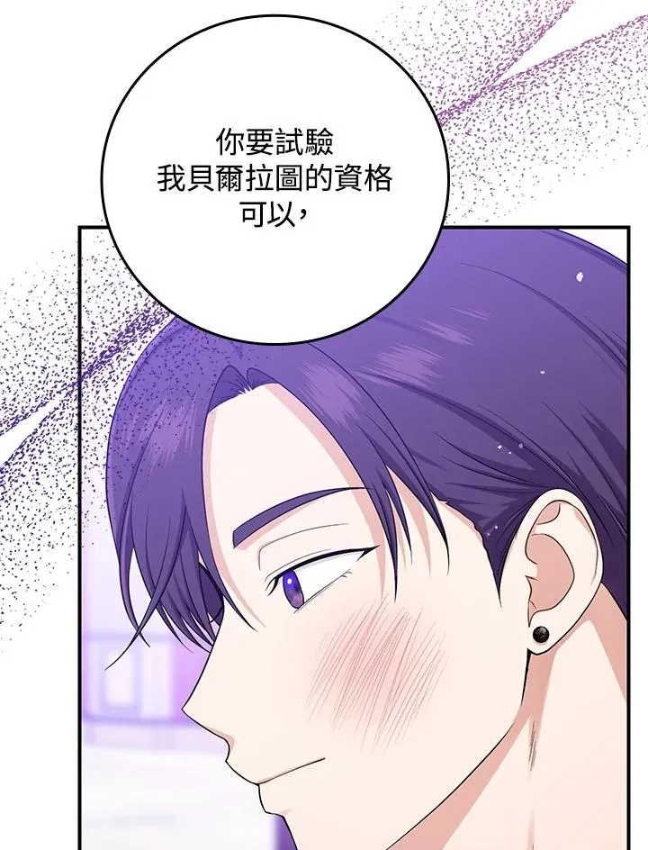 第11话 第76页