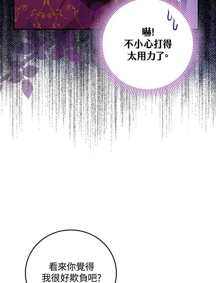 第11话 第79页
