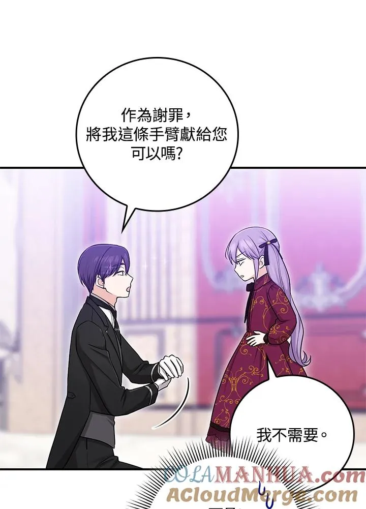 第11话 第81页