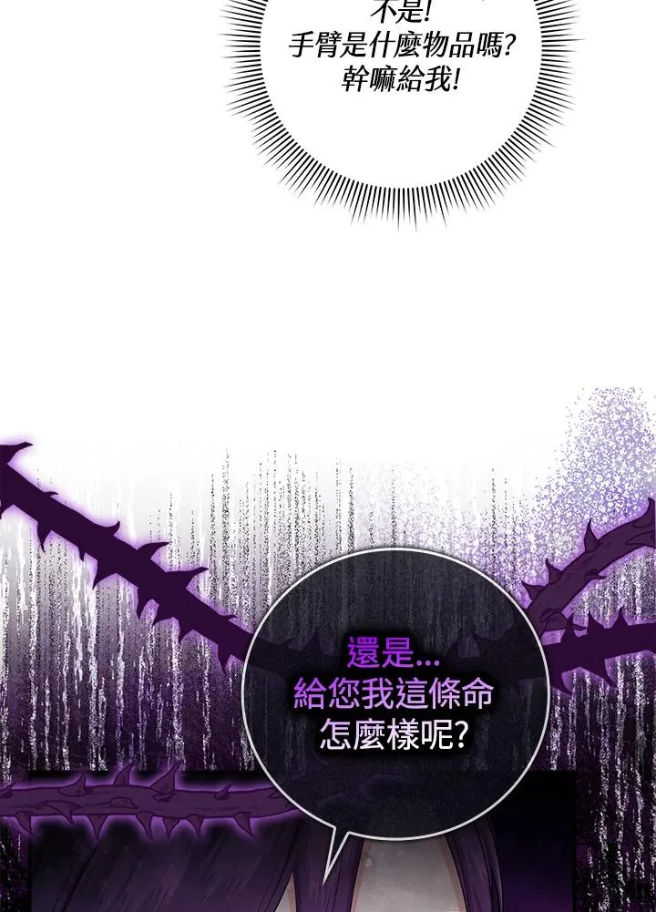 第11话 第82页