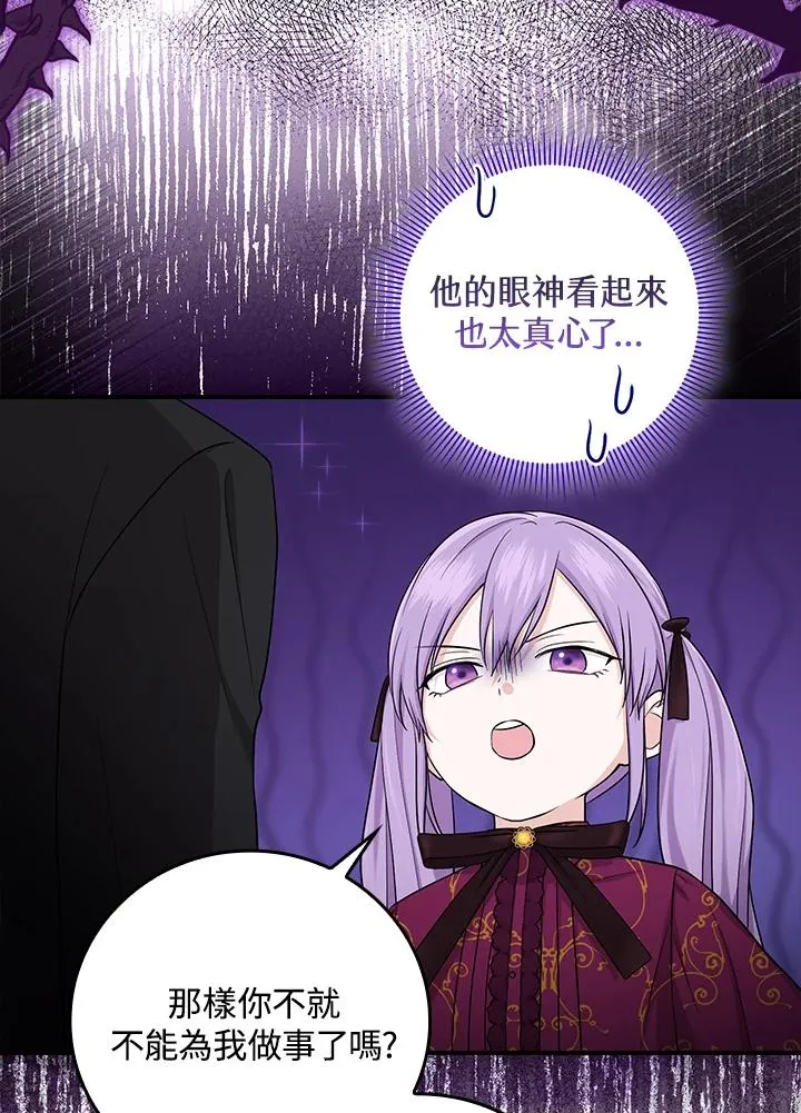 第11话 第84页