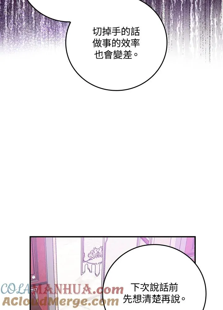 第11话 第85页