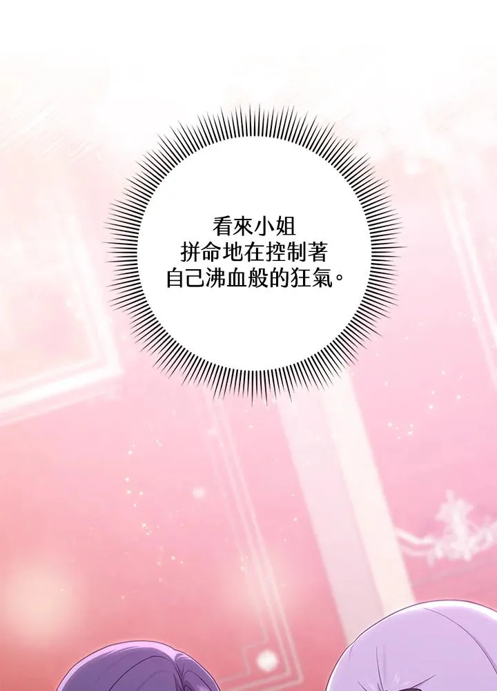 第11话 第87页