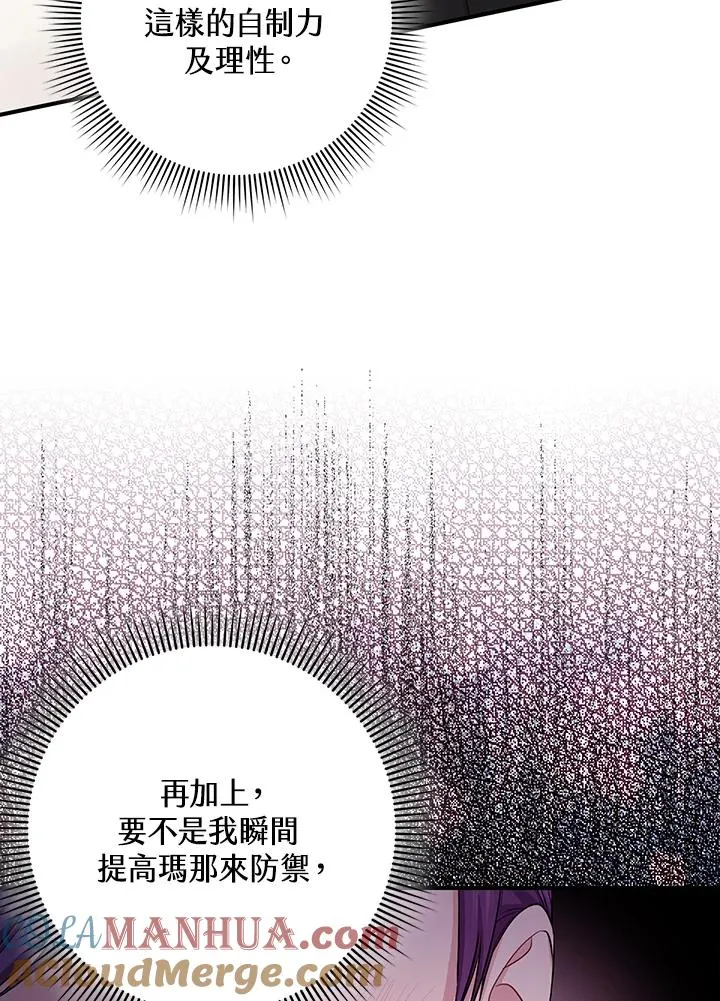 第11话 第89页