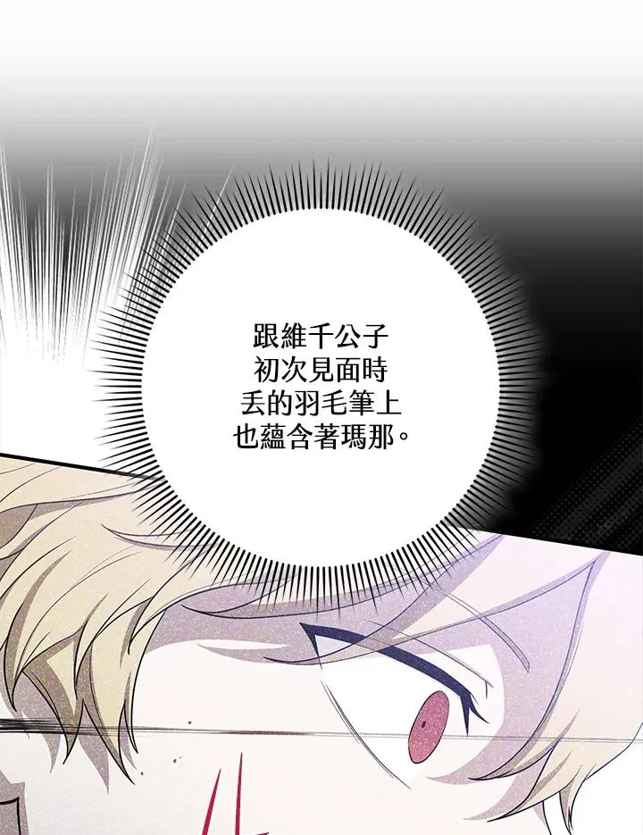 第11话 第91页