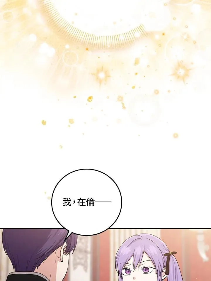 第11话 第102页