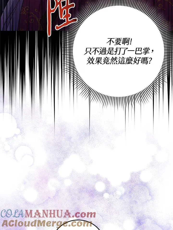 第11话 第105页