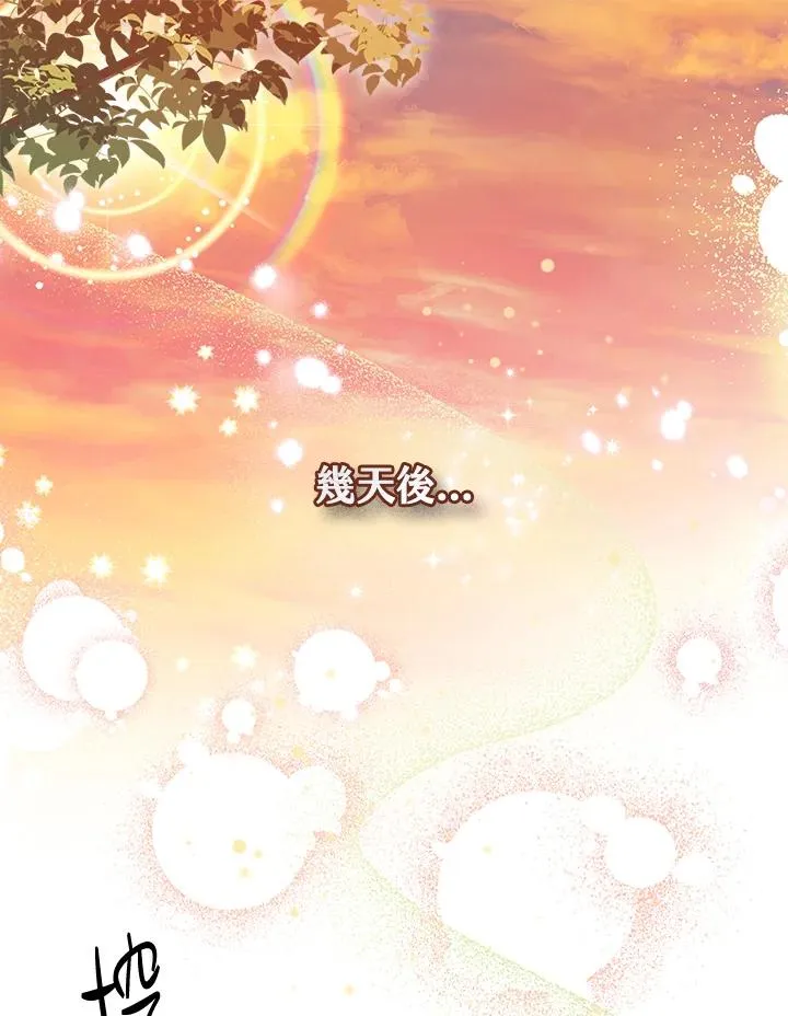第12话 第2页