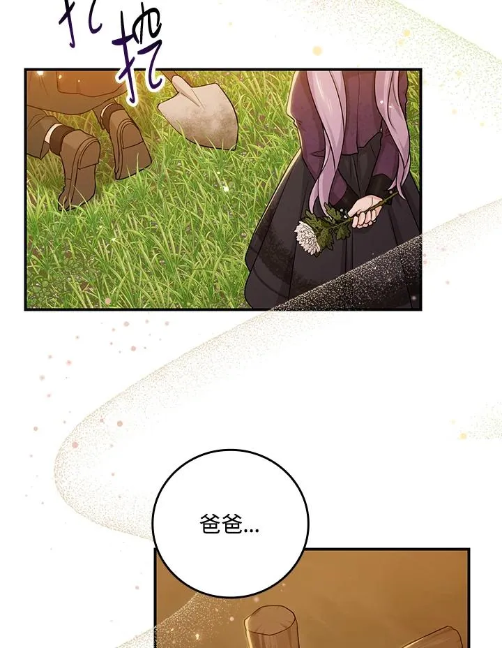 第12话 第3页