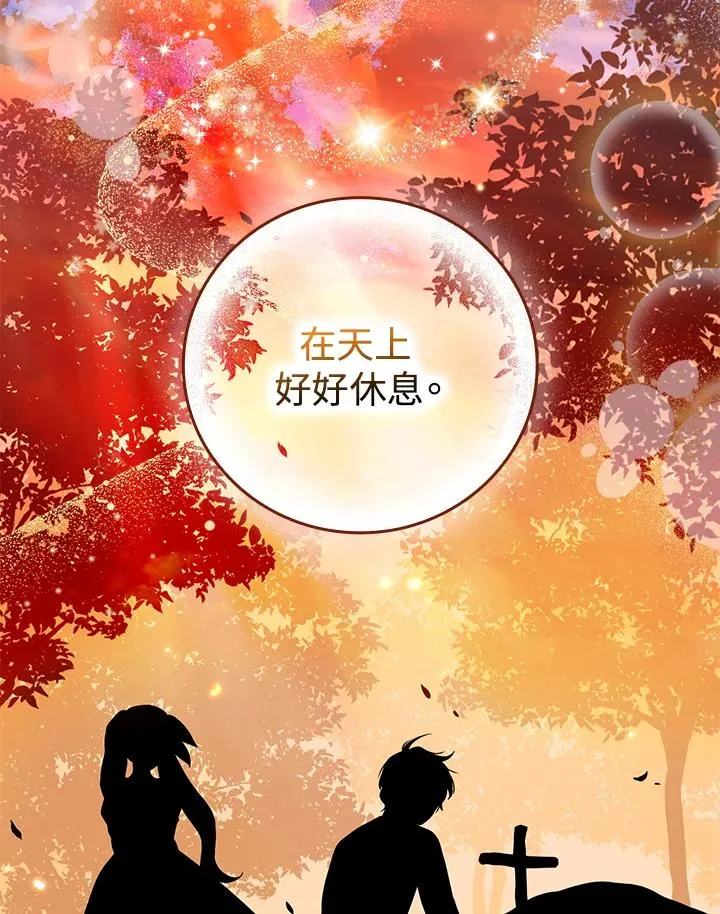 第12话 第11页