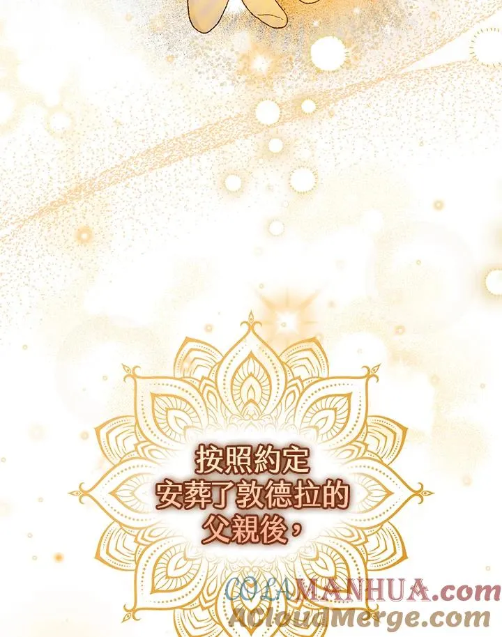 第12话 第13页