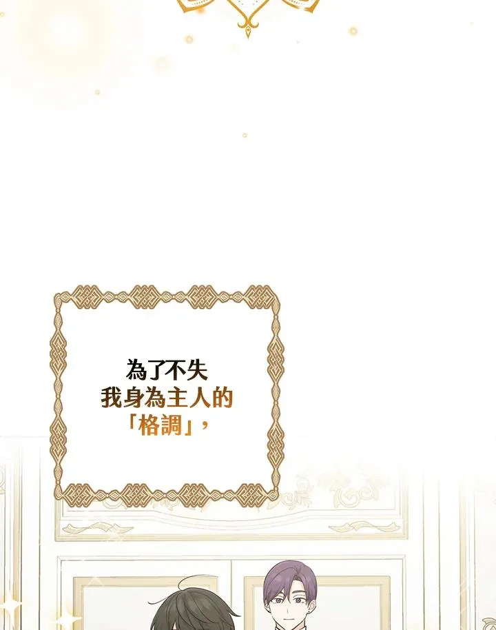 第12话 第14页