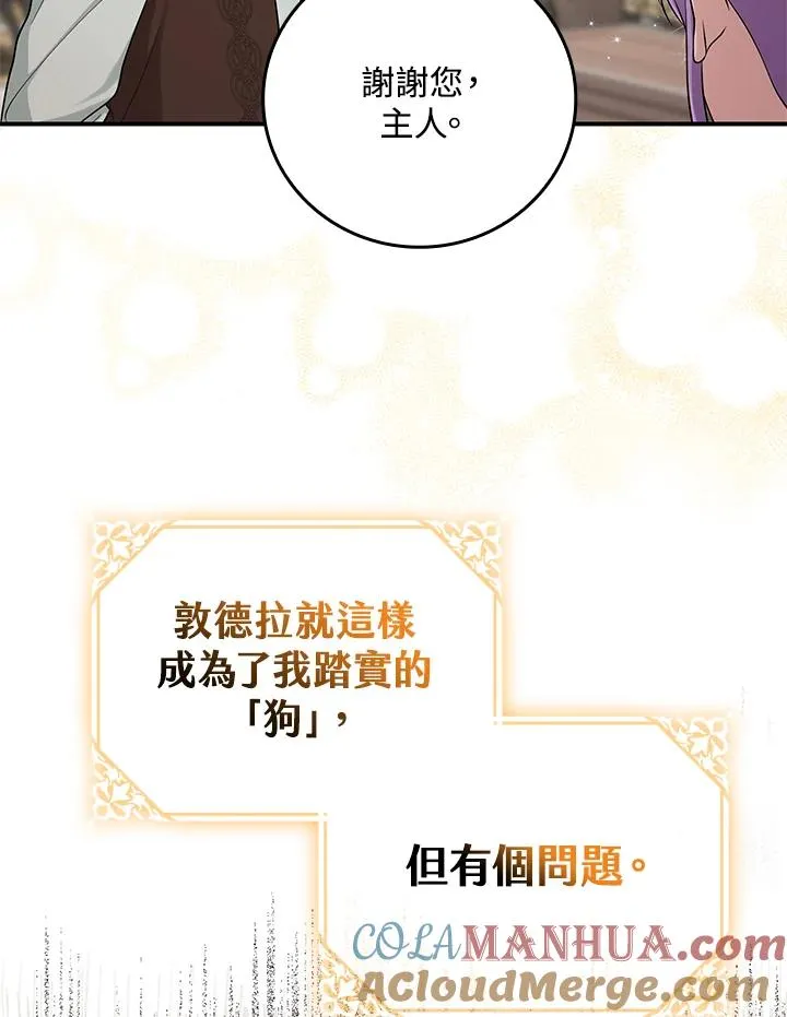 第12话 第17页
