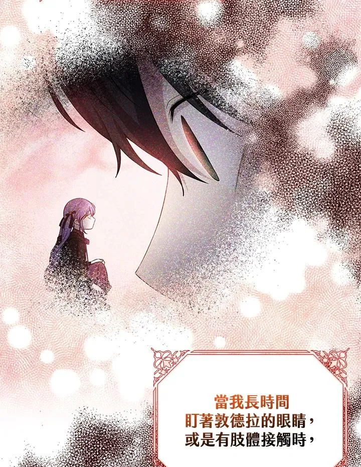 第12话 第20页