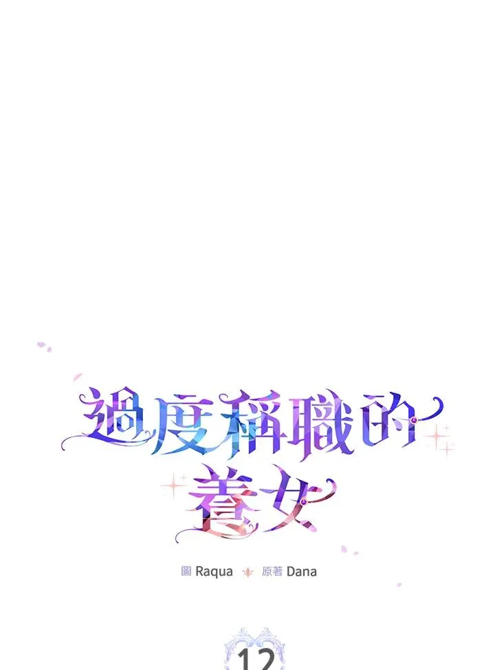 第12话 第27页