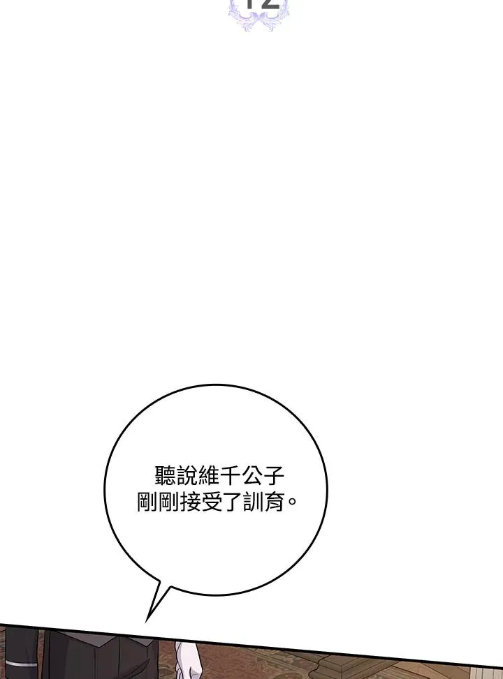 第12话 第28页