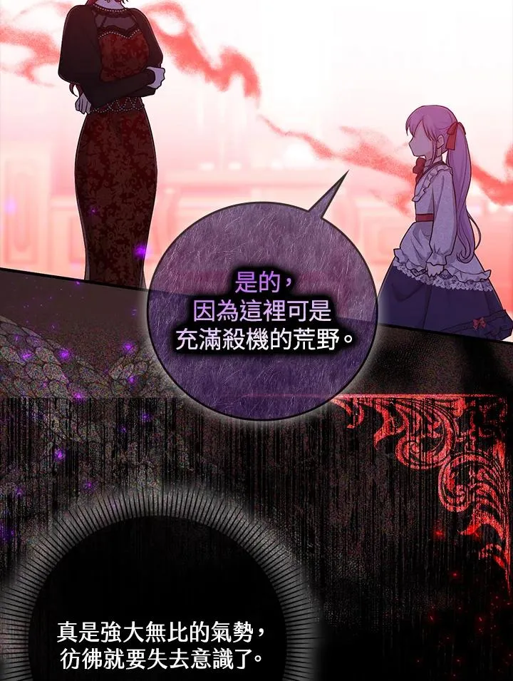 第12话 第47页
