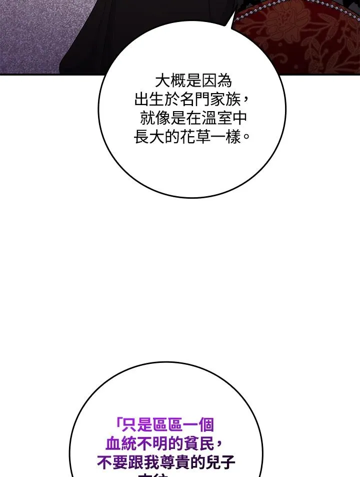 第12话 第52页