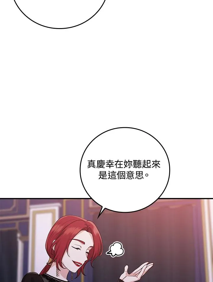 第12话 第54页