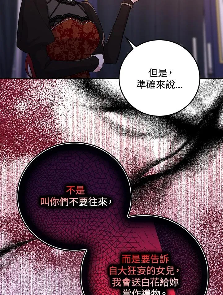 第12话 第55页