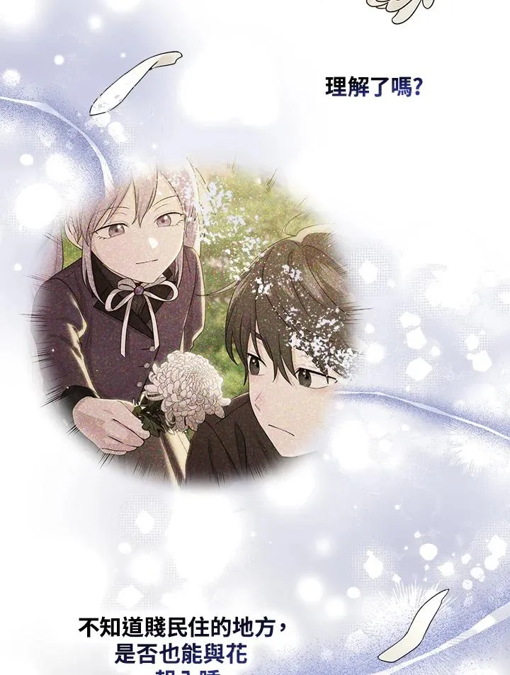 第12话 第58页