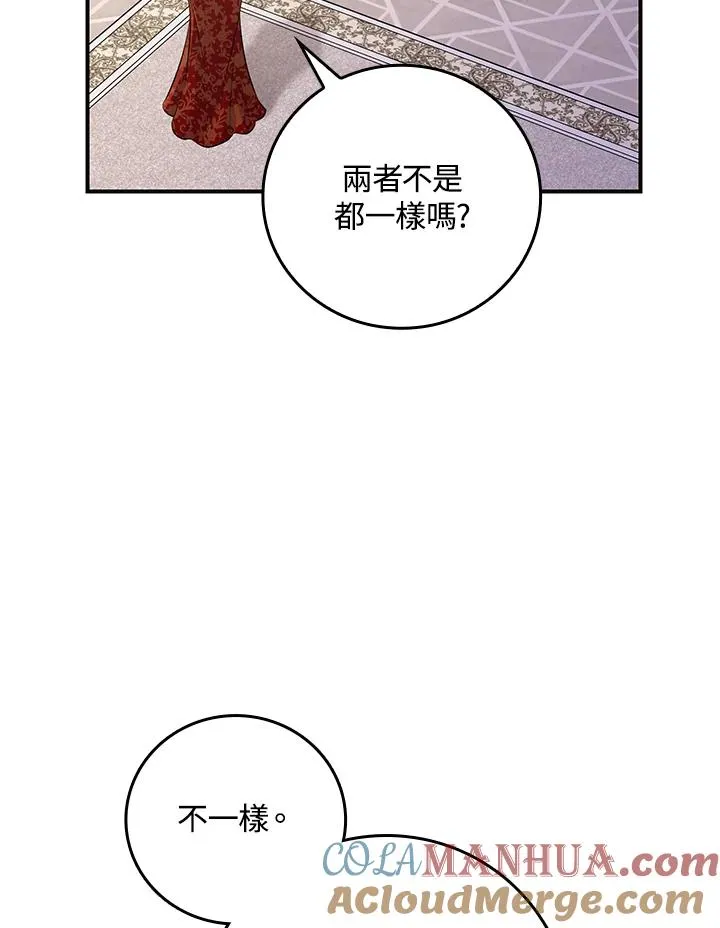 第12话 第61页