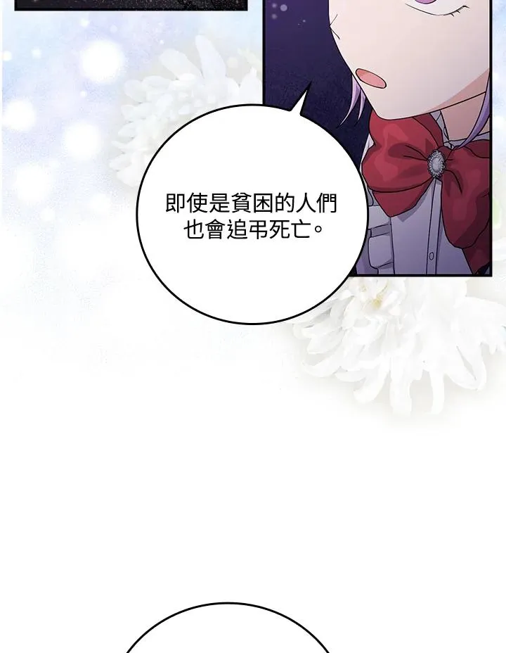 第12话 第63页