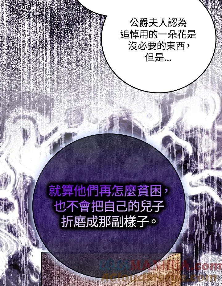第12话 第65页