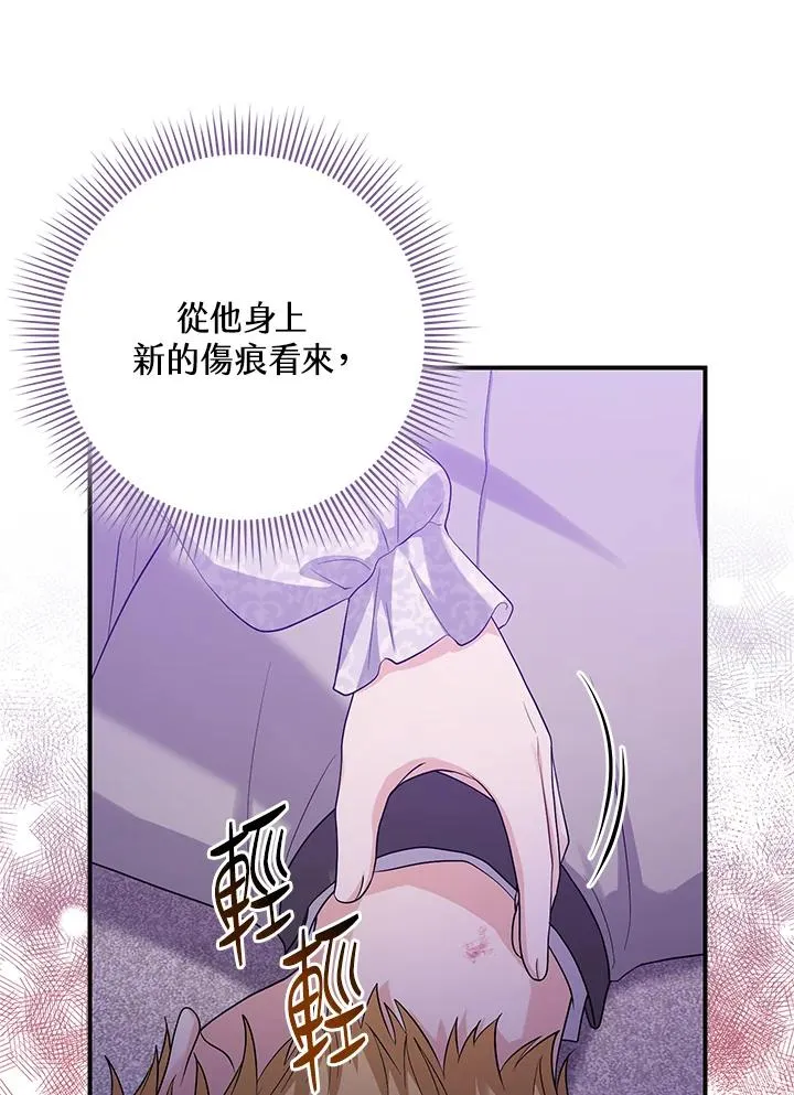 第12话 第74页
