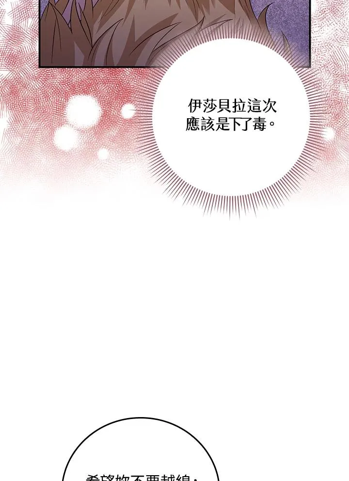 第12话 第75页