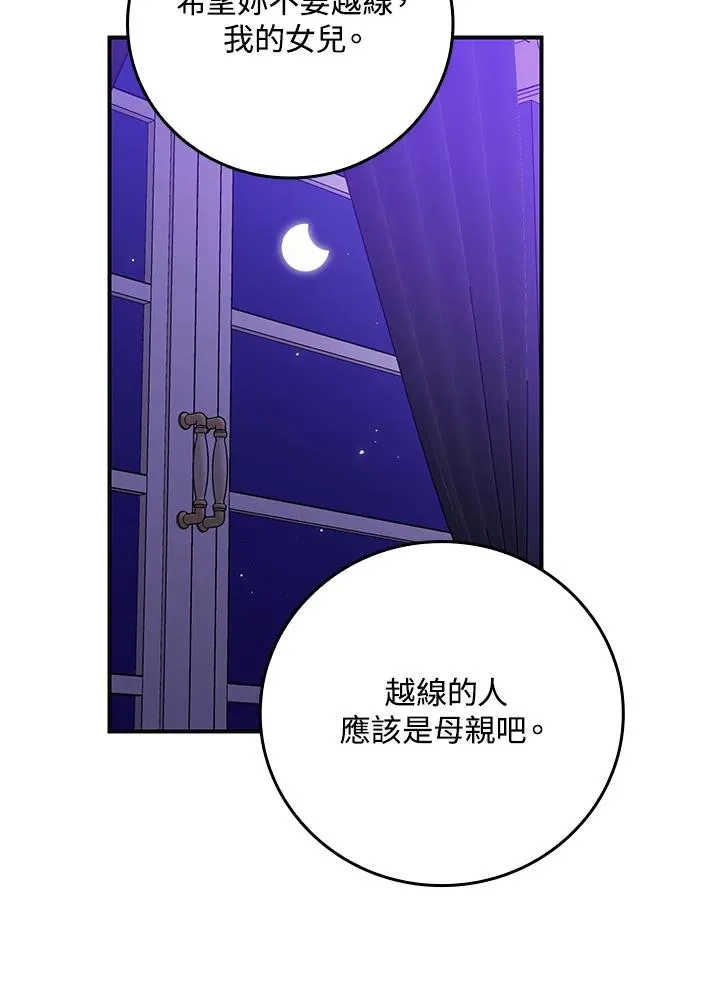 第12话 第76页