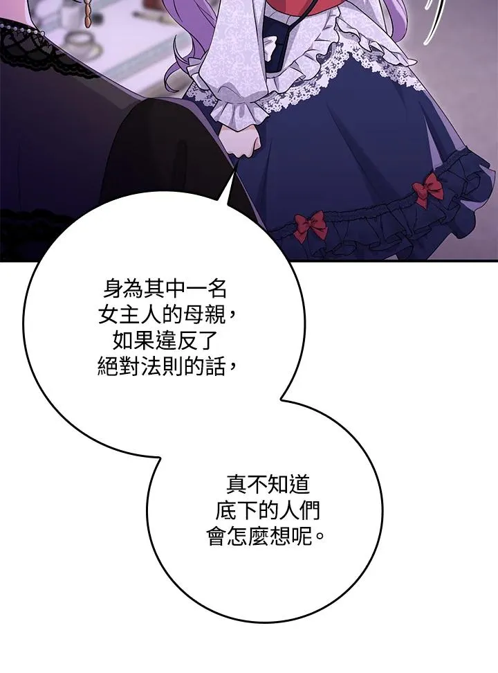 第12话 第78页