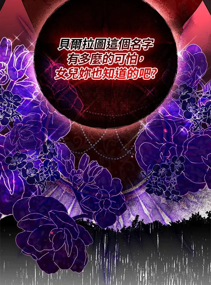第12话 第83页