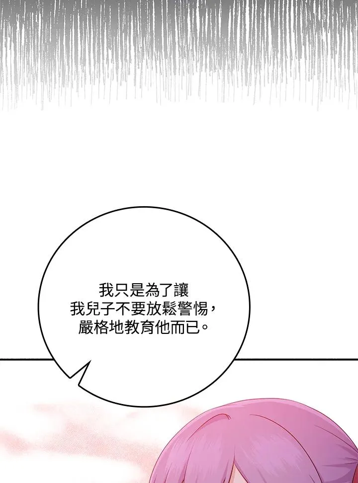第12话 第84页