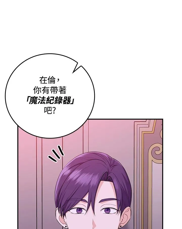 第12话 第86页