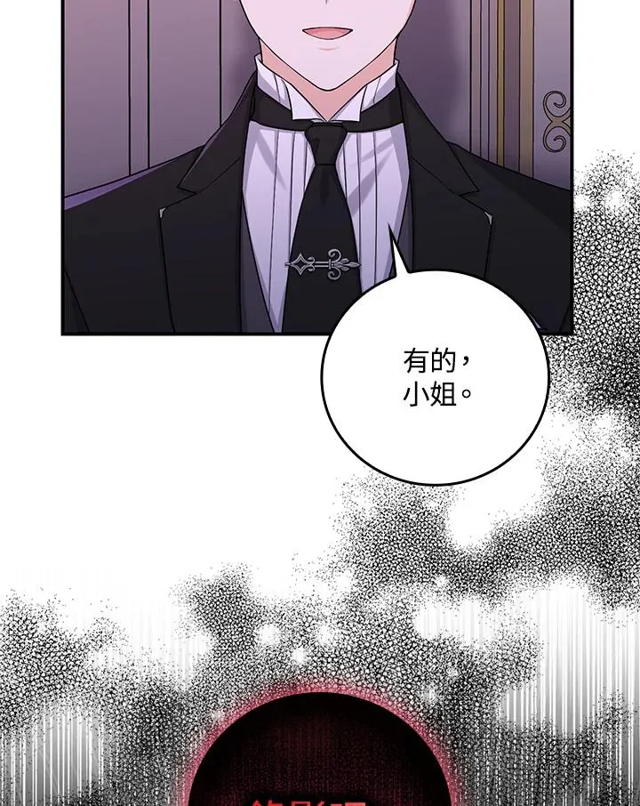 第12话 第87页