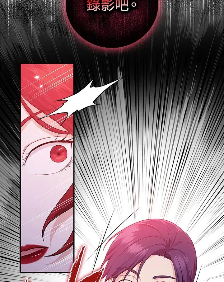 第12话 第88页