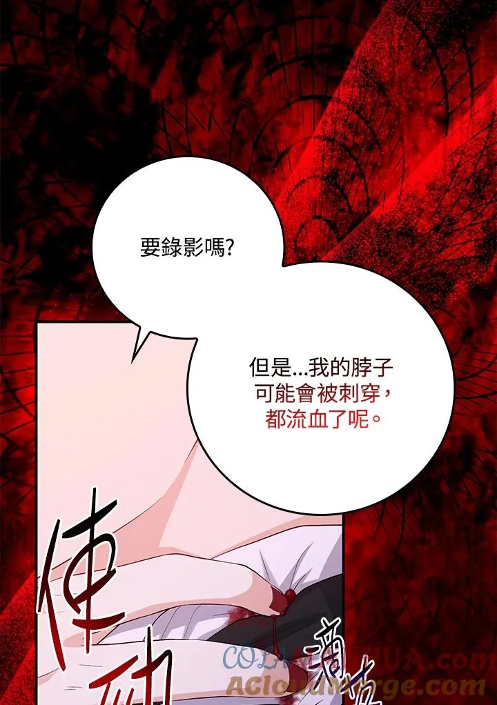 第12话 第97页