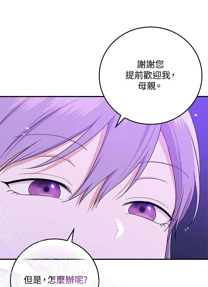 第12话 第103页