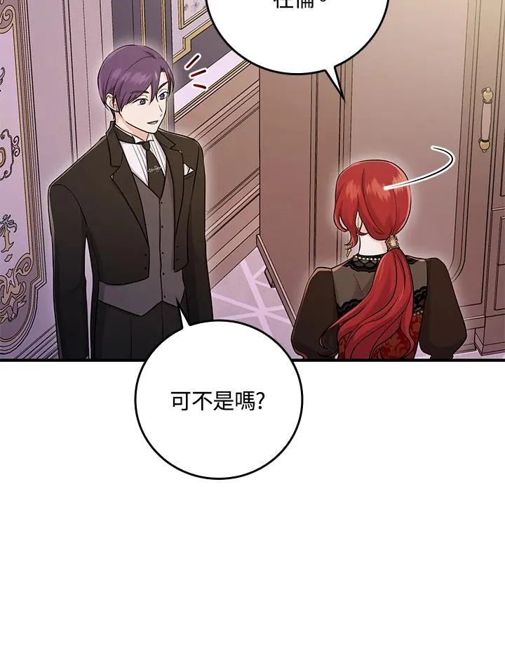 第13话 第7页