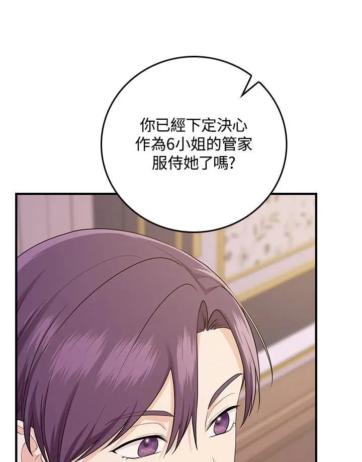 第13话 第8页