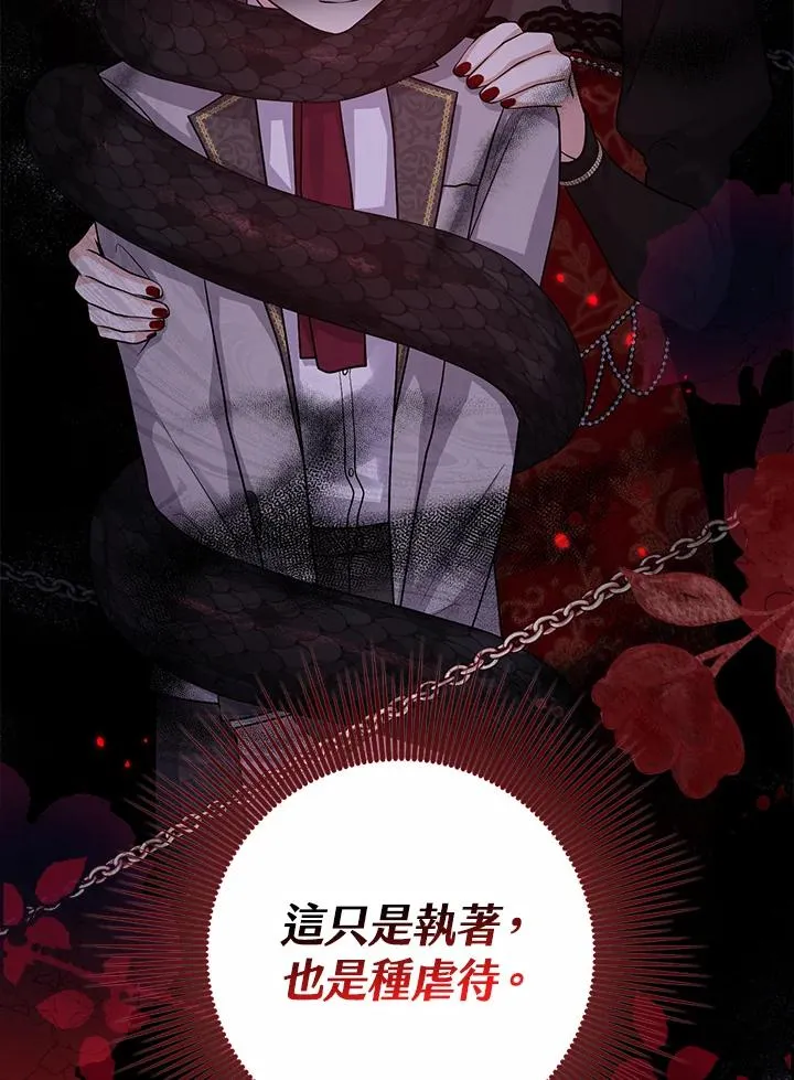 第13话 第16页