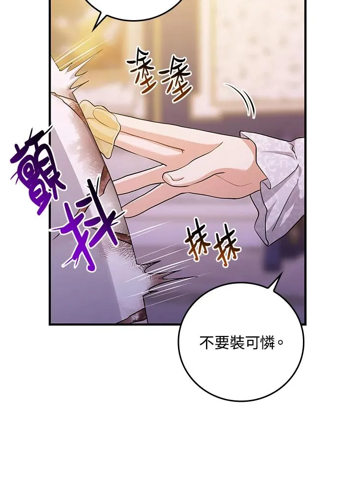 第13话 第18页