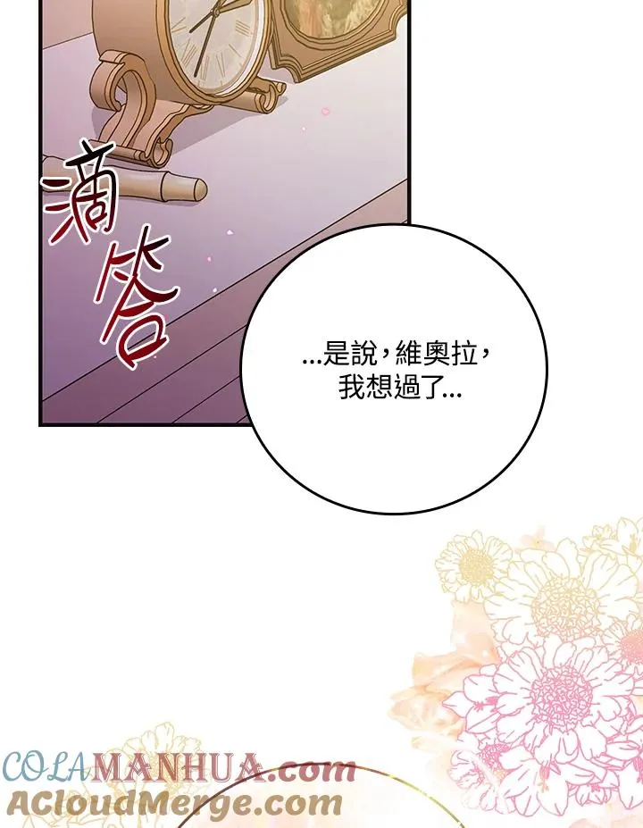 第13话 第21页