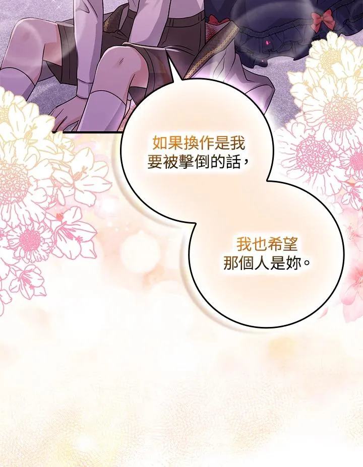 第13话 第23页