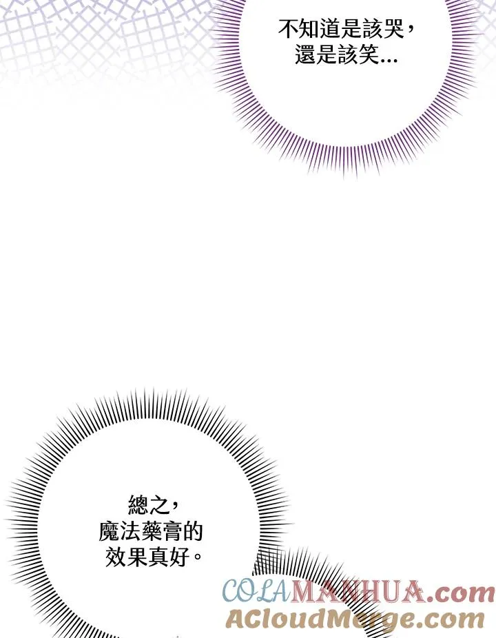 第13话 第29页